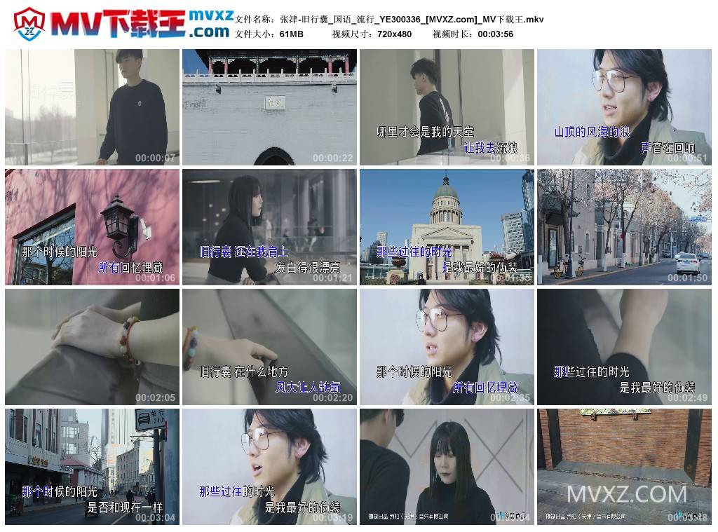 张津-旧行囊_国语_流行_YE300336